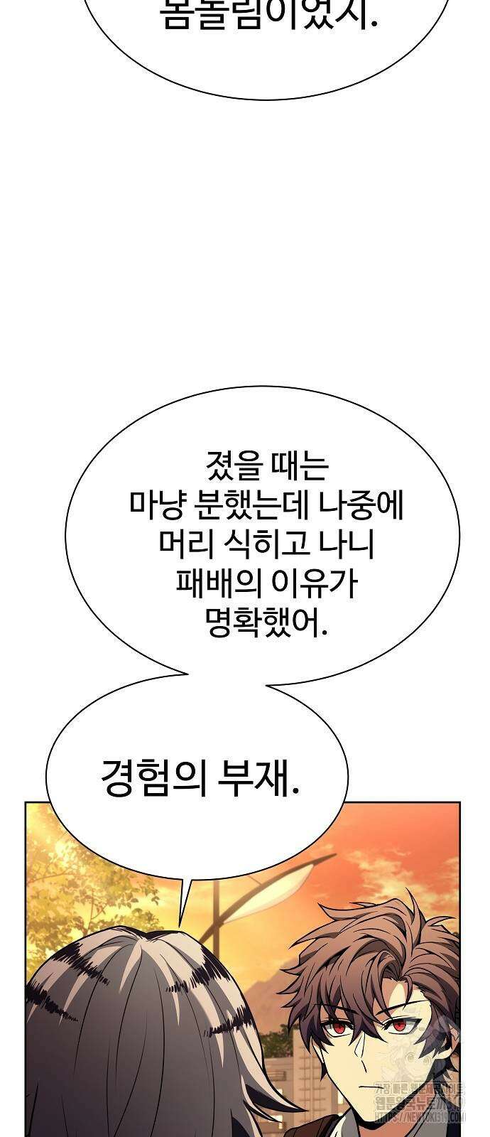 성좌들이 내 제자 50화 13