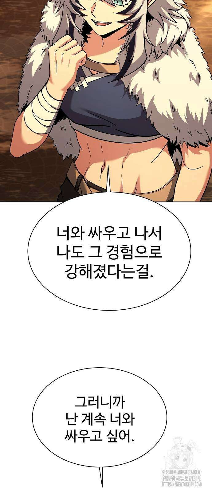 성좌들이 내 제자 50화 15