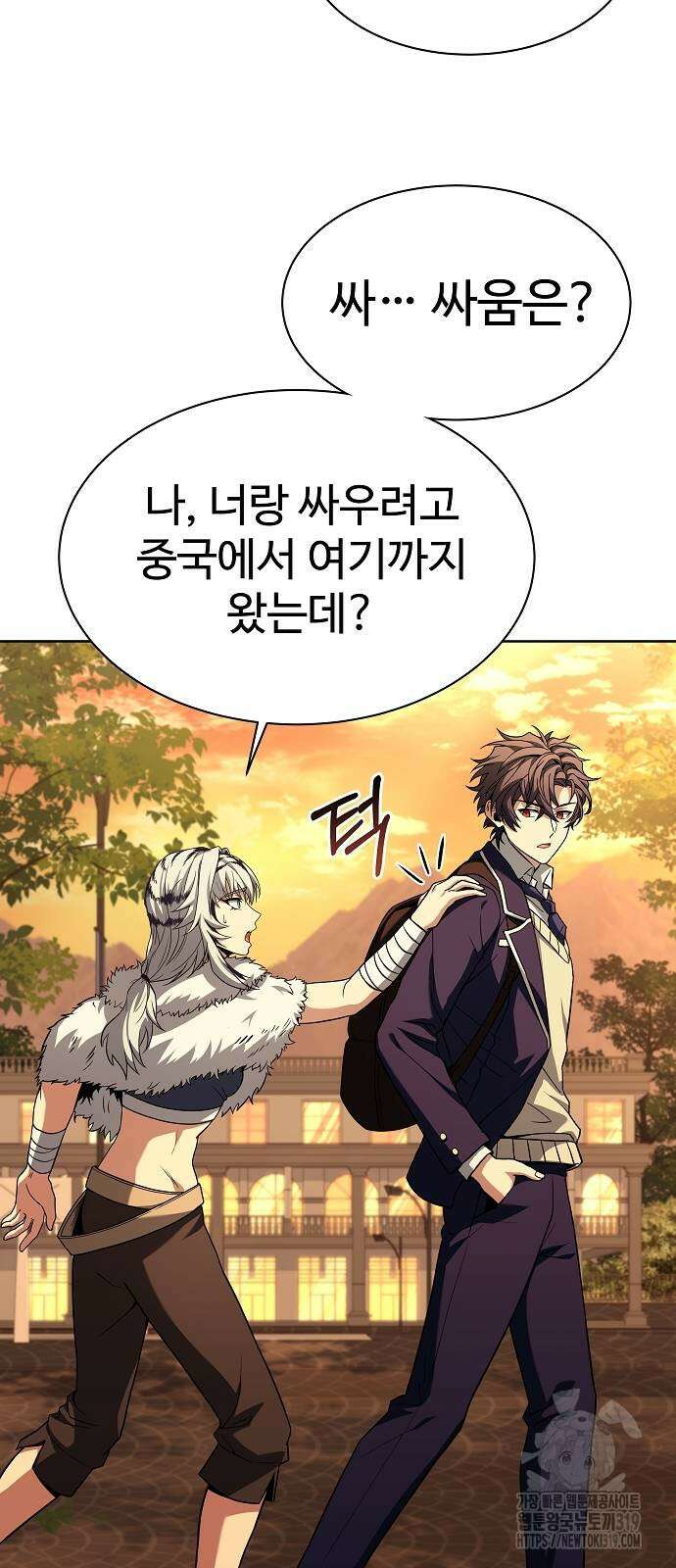 성좌들이 내 제자 50화 19