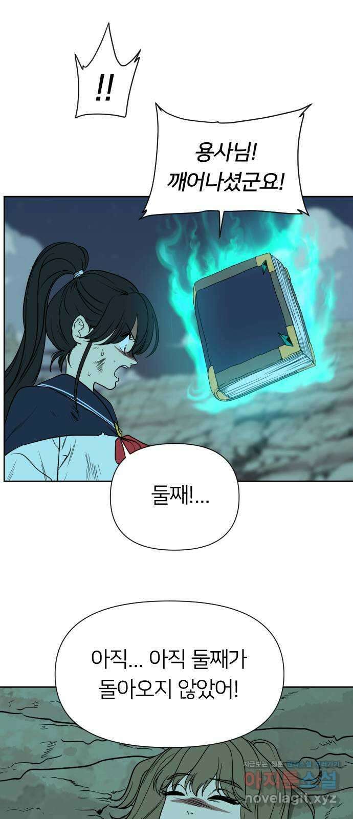 매지컬 급식 97화. 결실, 그리고 희생 1