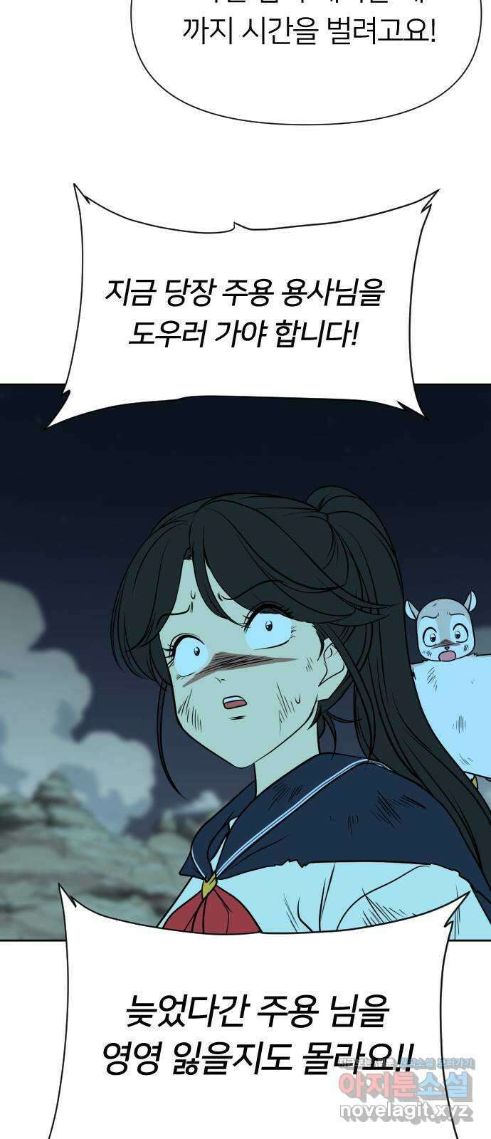 매지컬 급식 97화. 결실, 그리고 희생 4