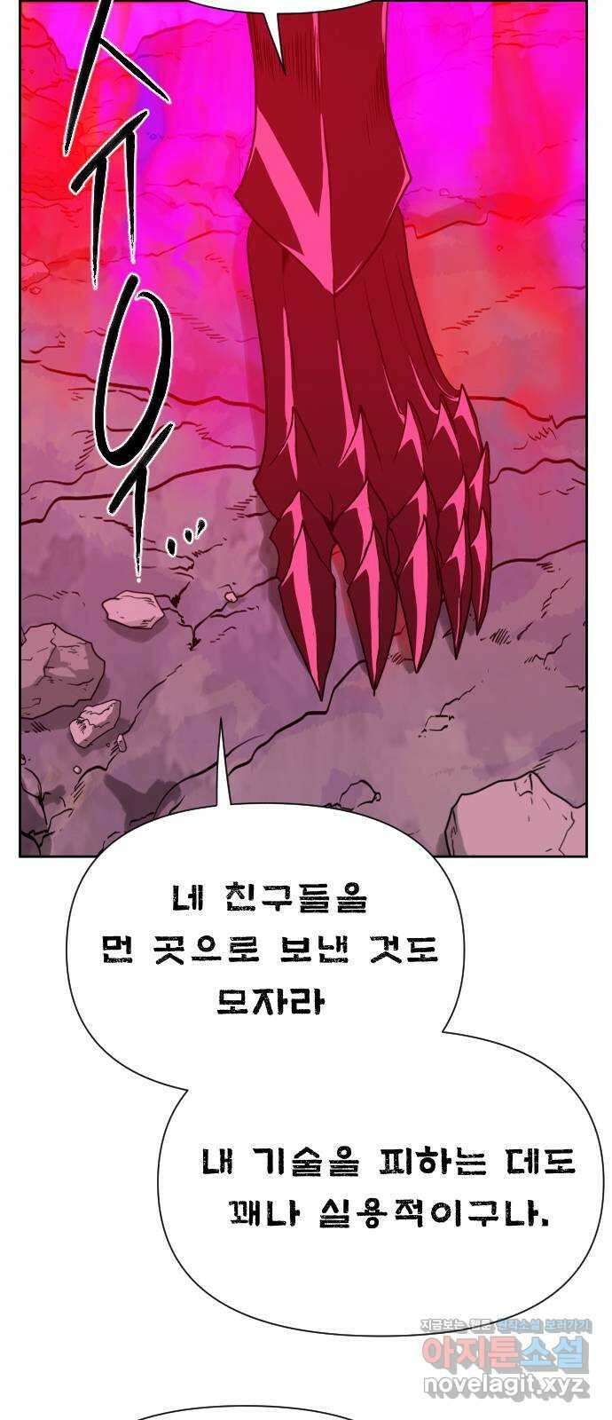 매지컬 급식 97화. 결실, 그리고 희생 7