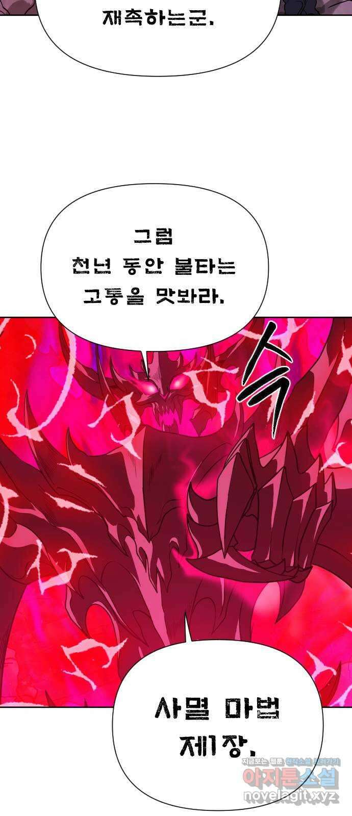 매지컬 급식 97화. 결실, 그리고 희생 9
