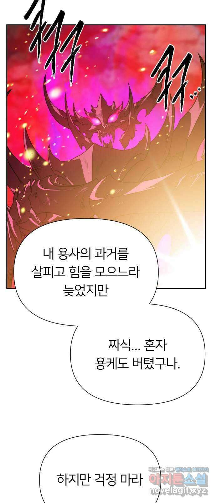 매지컬 급식 97화. 결실, 그리고 희생 15