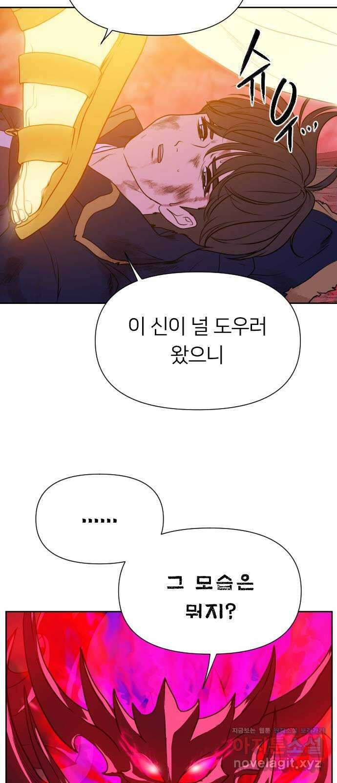 매지컬 급식 97화. 결실, 그리고 희생 16
