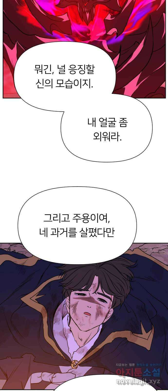 매지컬 급식 97화. 결실, 그리고 희생 17
