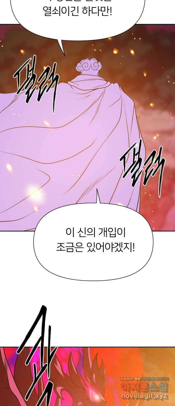 매지컬 급식 97화. 결실, 그리고 희생 19