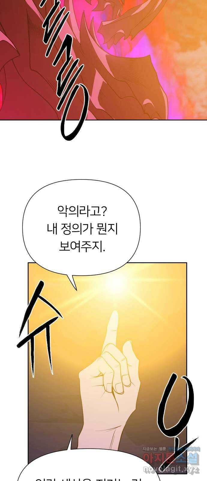 매지컬 급식 97화. 결실, 그리고 희생 20