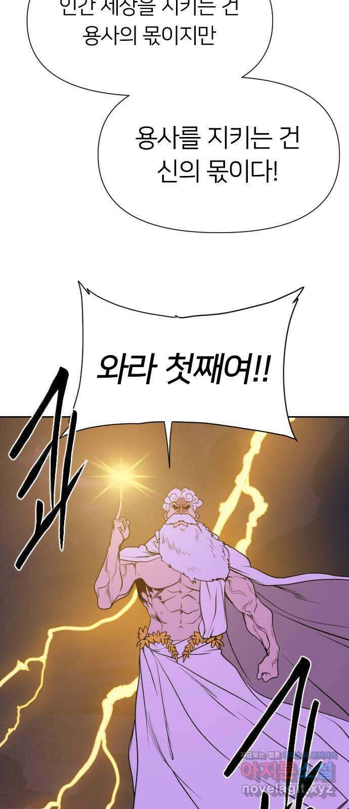 매지컬 급식 97화. 결실, 그리고 희생 21