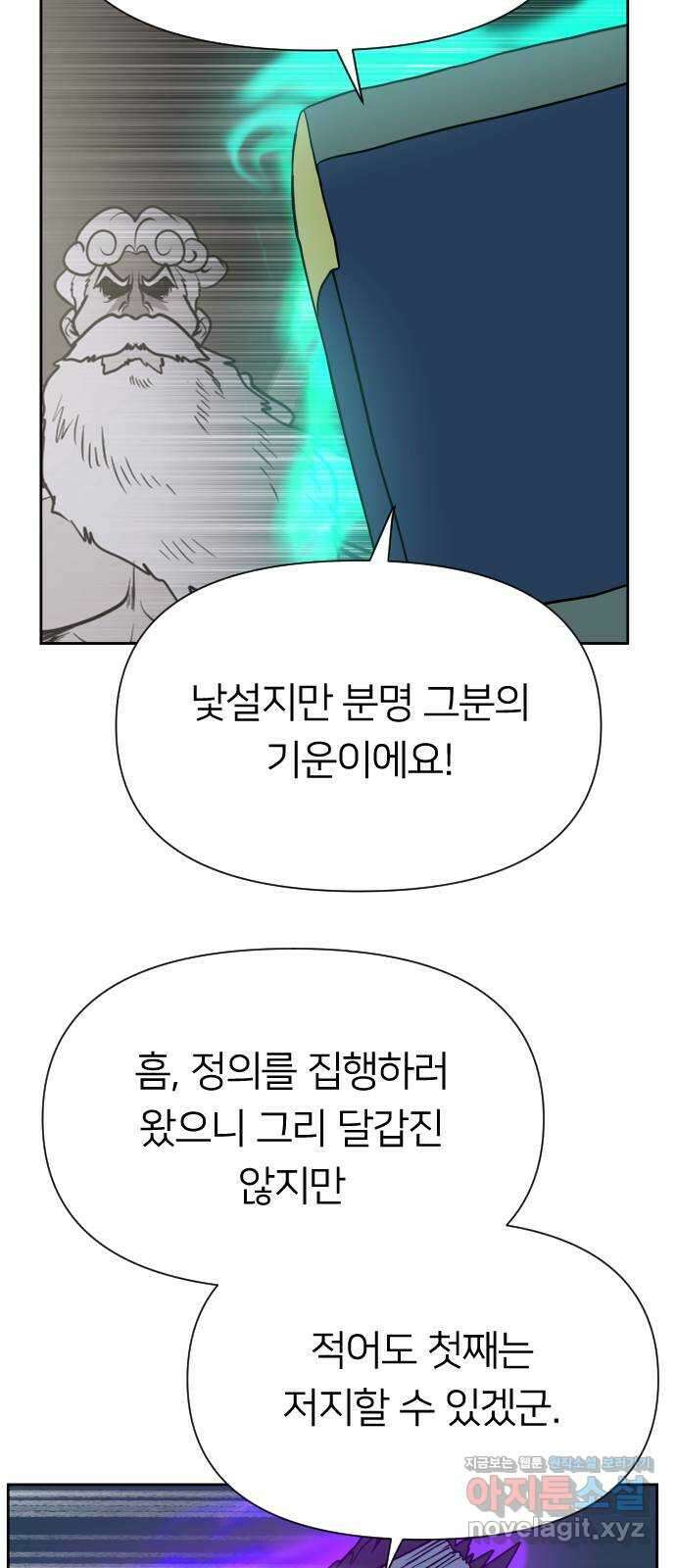 매지컬 급식 97화. 결실, 그리고 희생 25