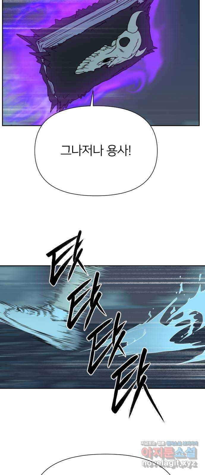 매지컬 급식 97화. 결실, 그리고 희생 26