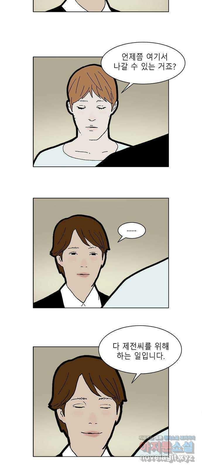 엘프 37화 2