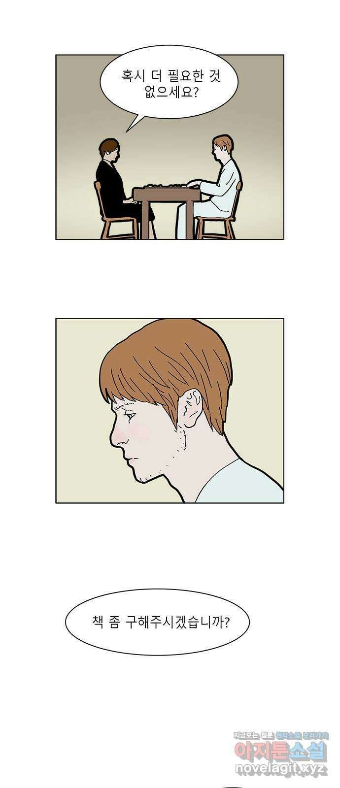 엘프 37화 3