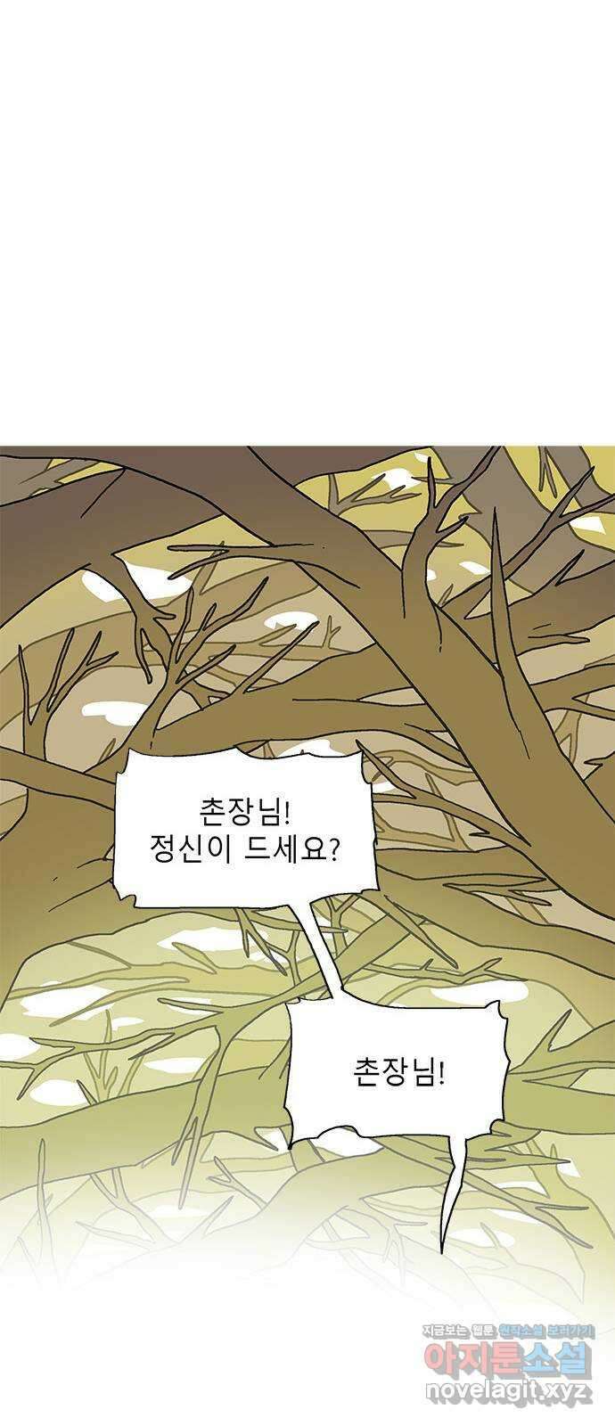 엘프 37화 5