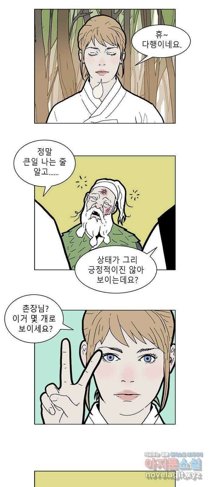 엘프 37화 7