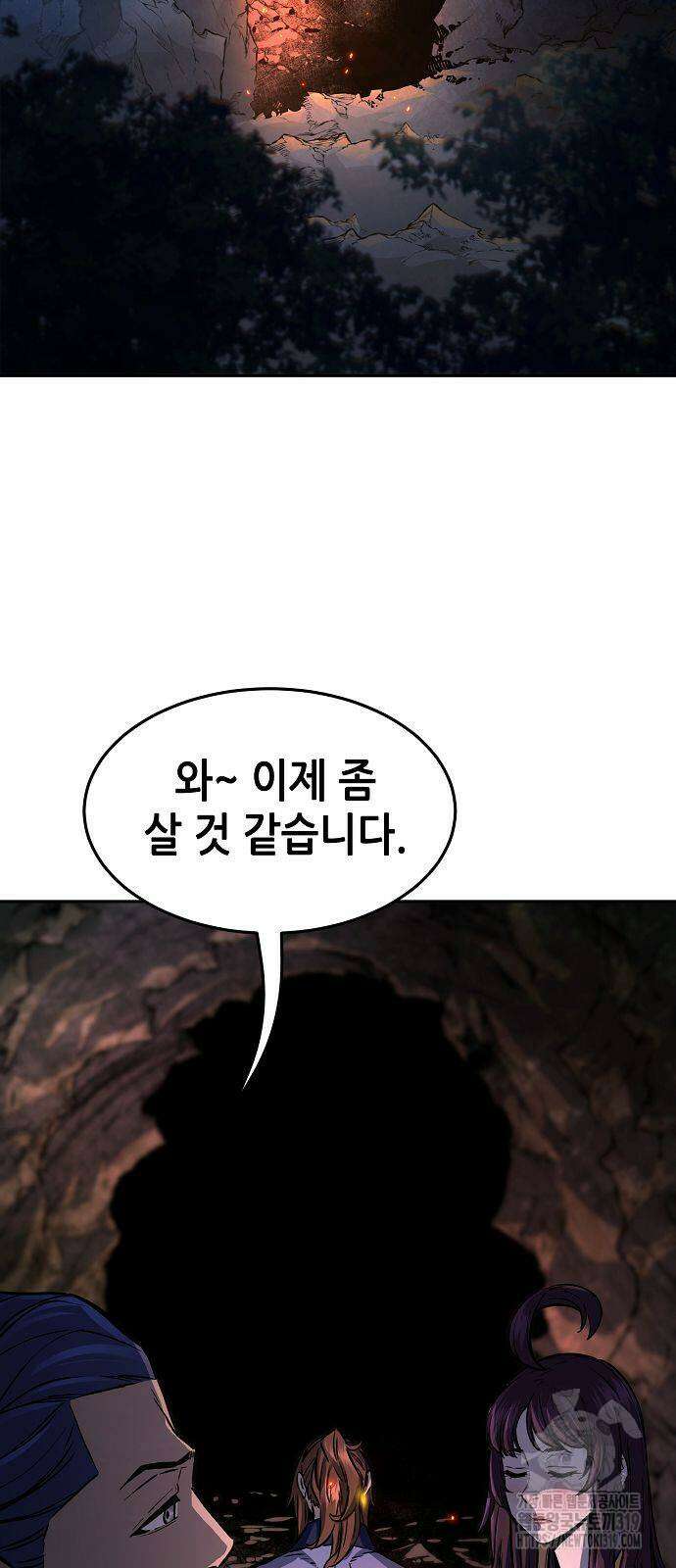 절대검감 65화 2
