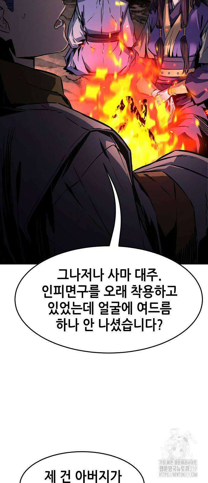 절대검감 65화 3