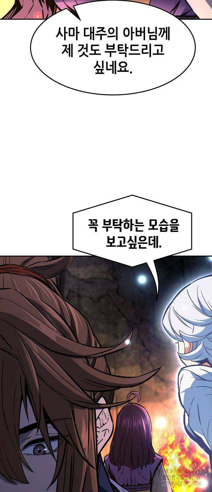 절대검감 65화 5