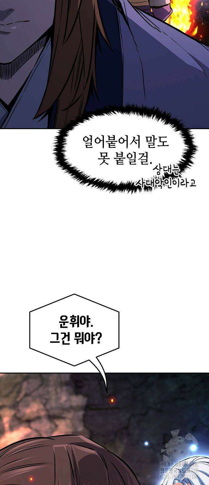 절대검감 65화 6