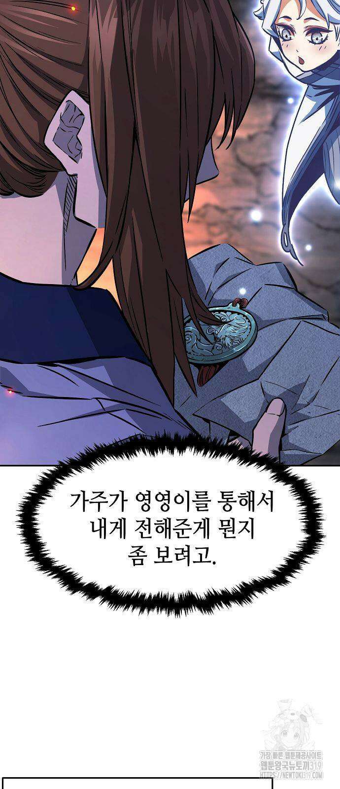 절대검감 65화 7