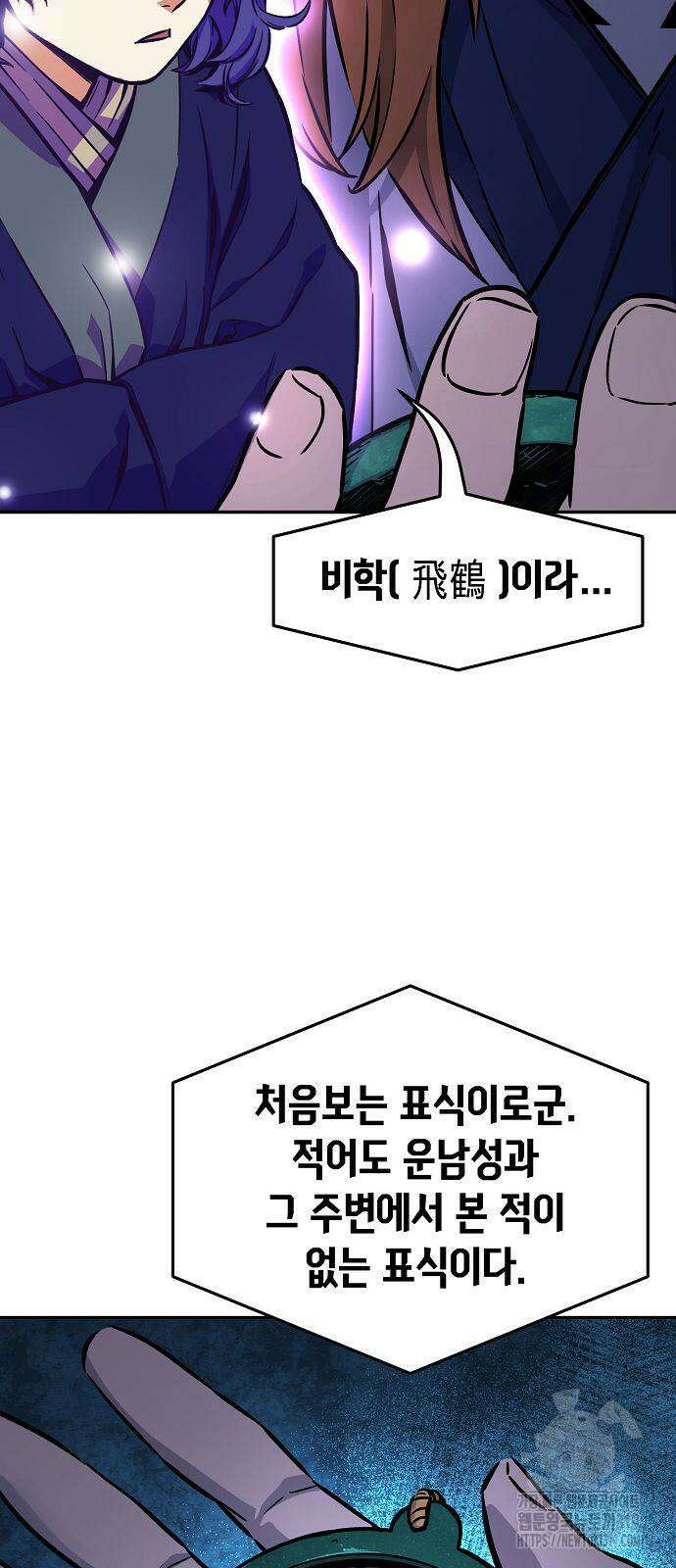 절대검감 65화 10