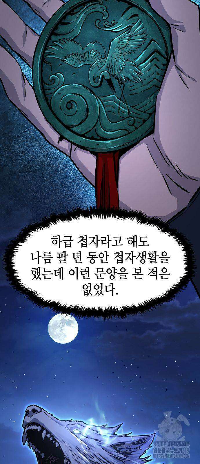 절대검감 65화 11