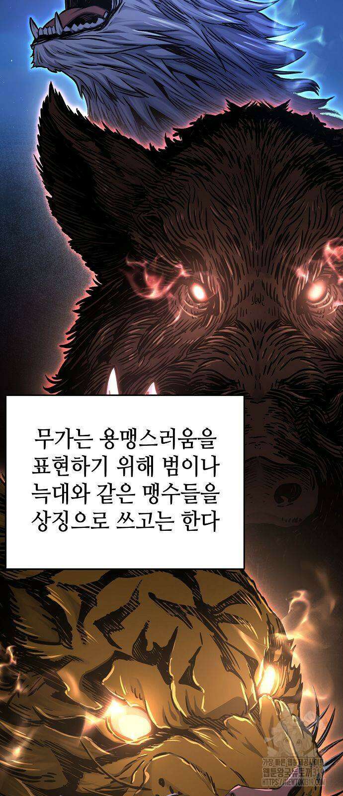 절대검감 65화 12