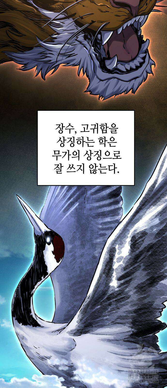 절대검감 65화 13