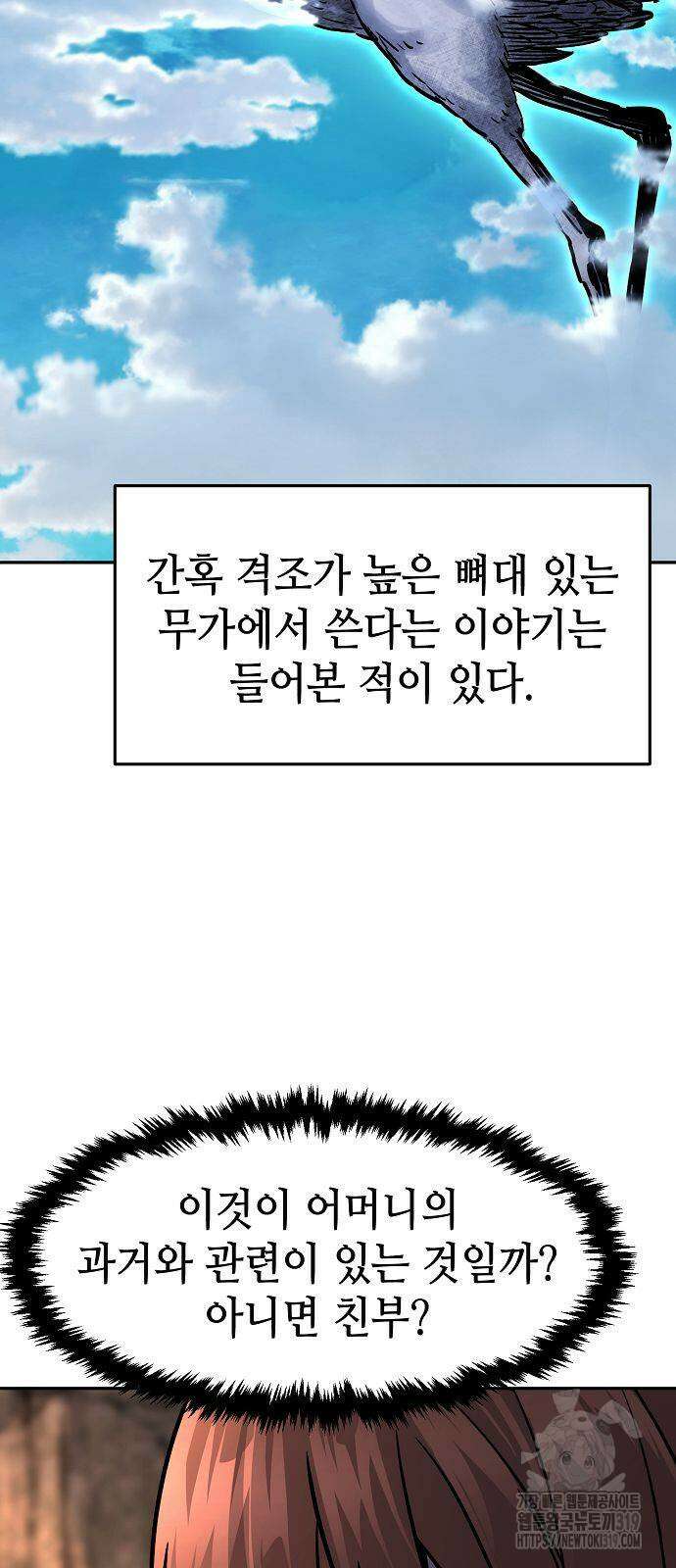 절대검감 65화 14
