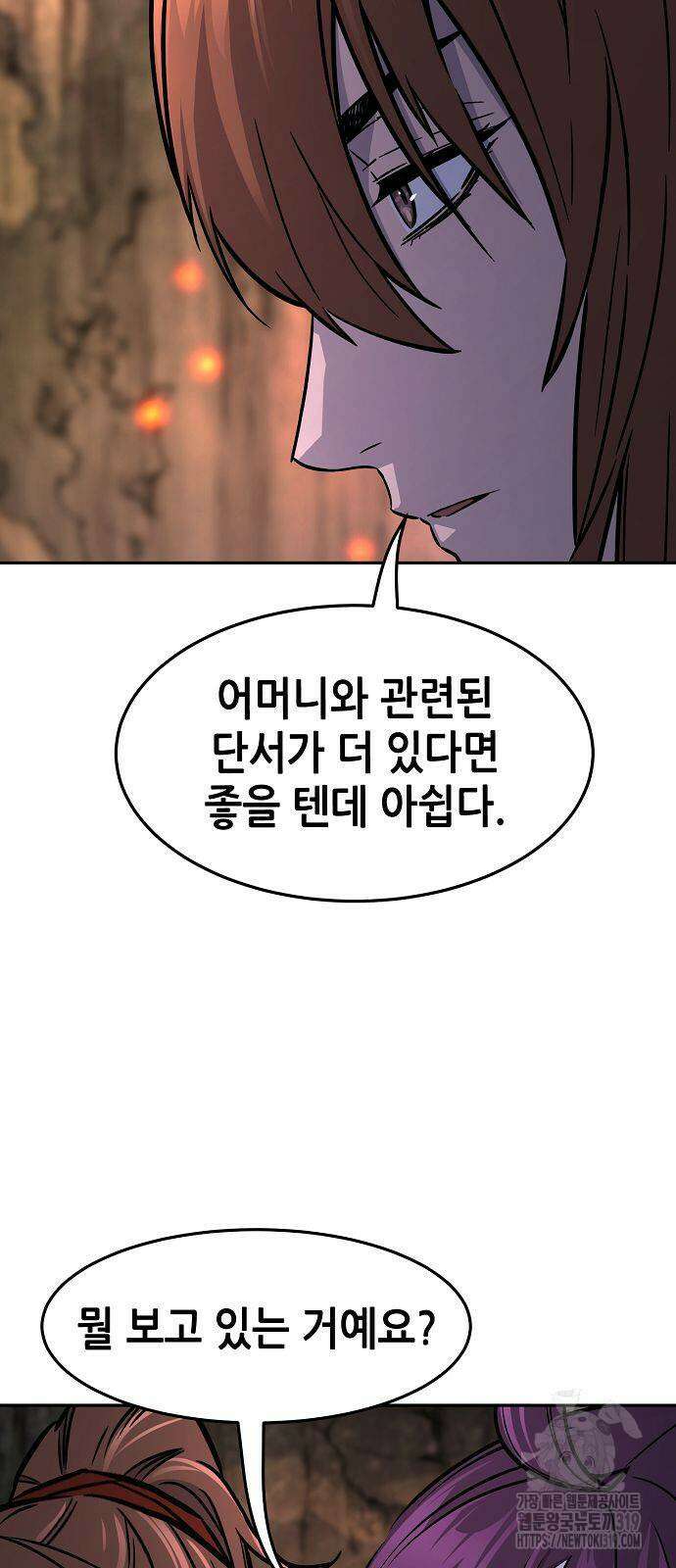 절대검감 65화 15