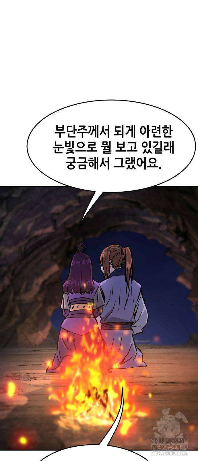 절대검감 65화 17
