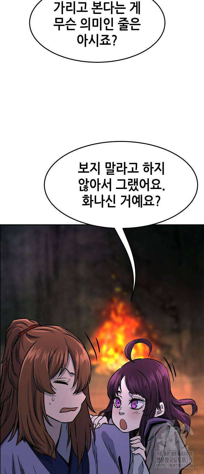 절대검감 65화 18