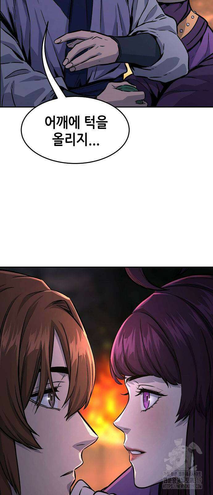 절대검감 65화 19