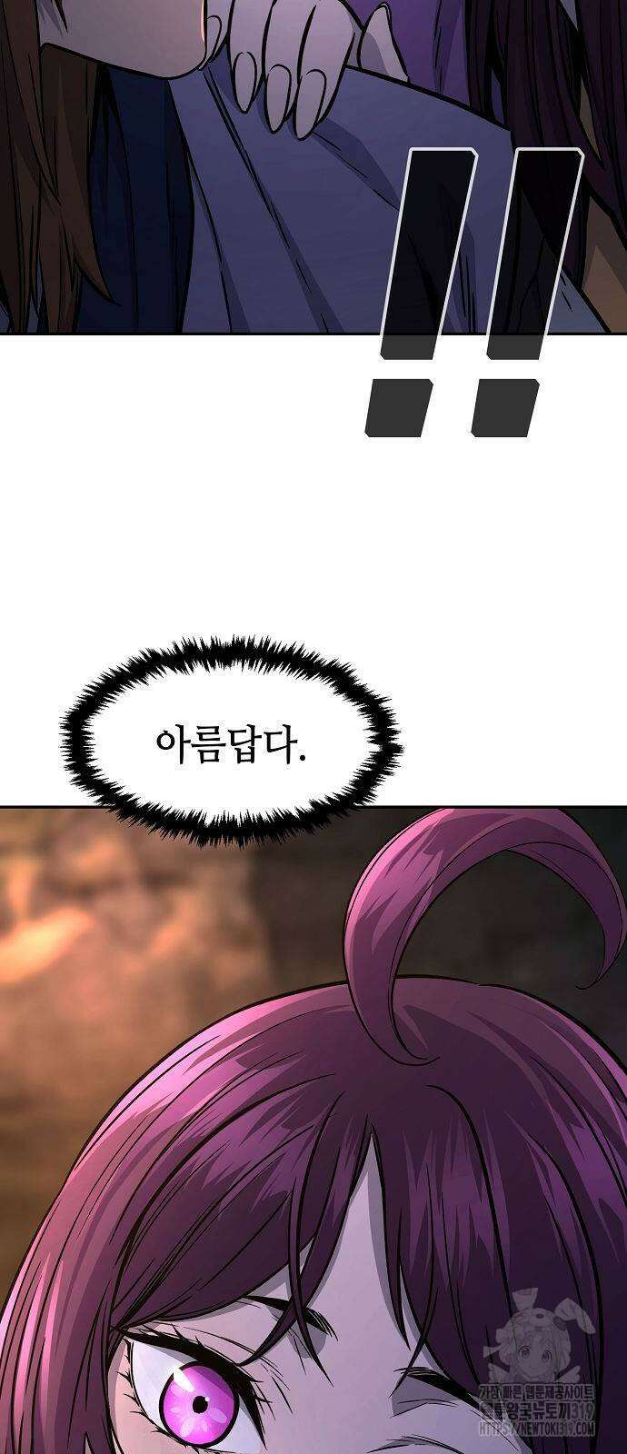 절대검감 65화 20