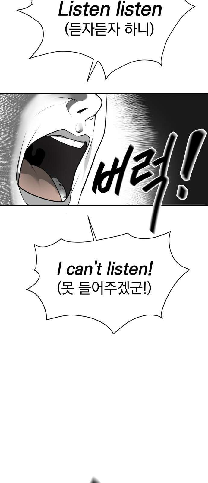 내가 왜 킬러?! 1화 - 사무직 6