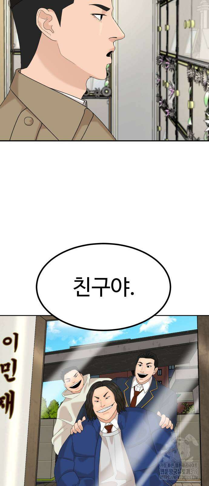 별난식당 49화 2