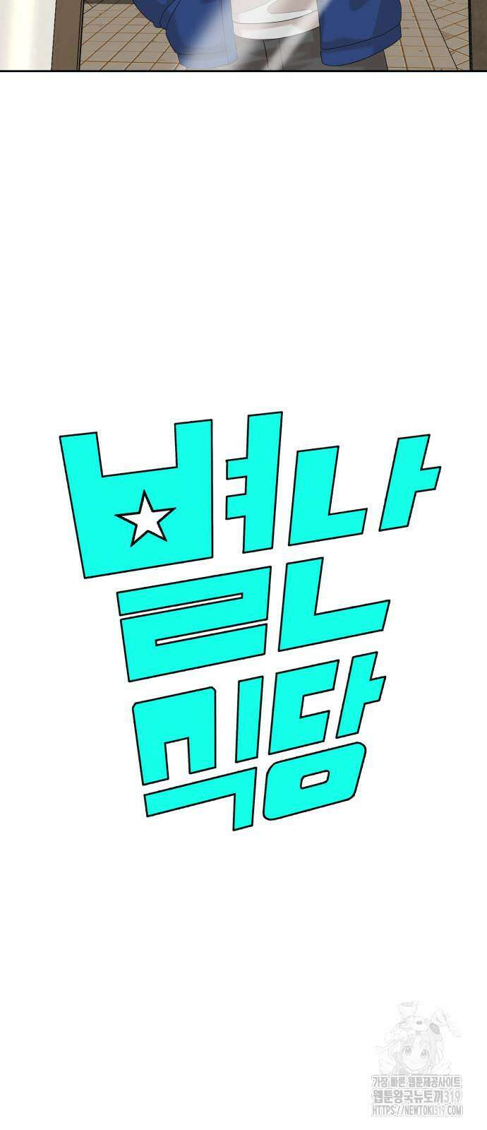 별난식당 49화 3