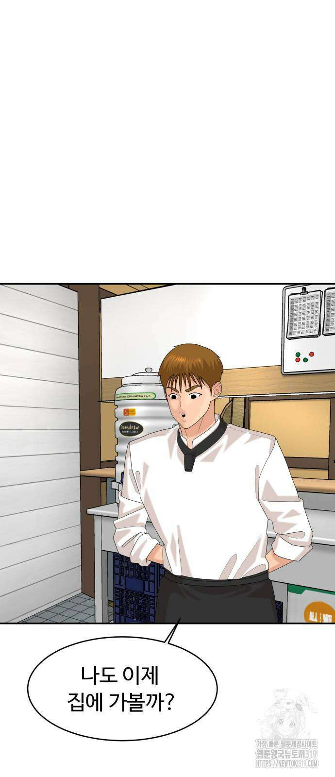 별난식당 49화 6