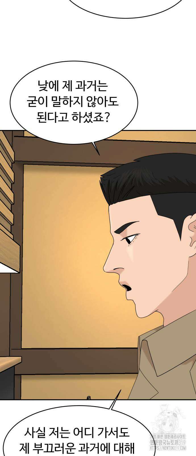 별난식당 49화 11