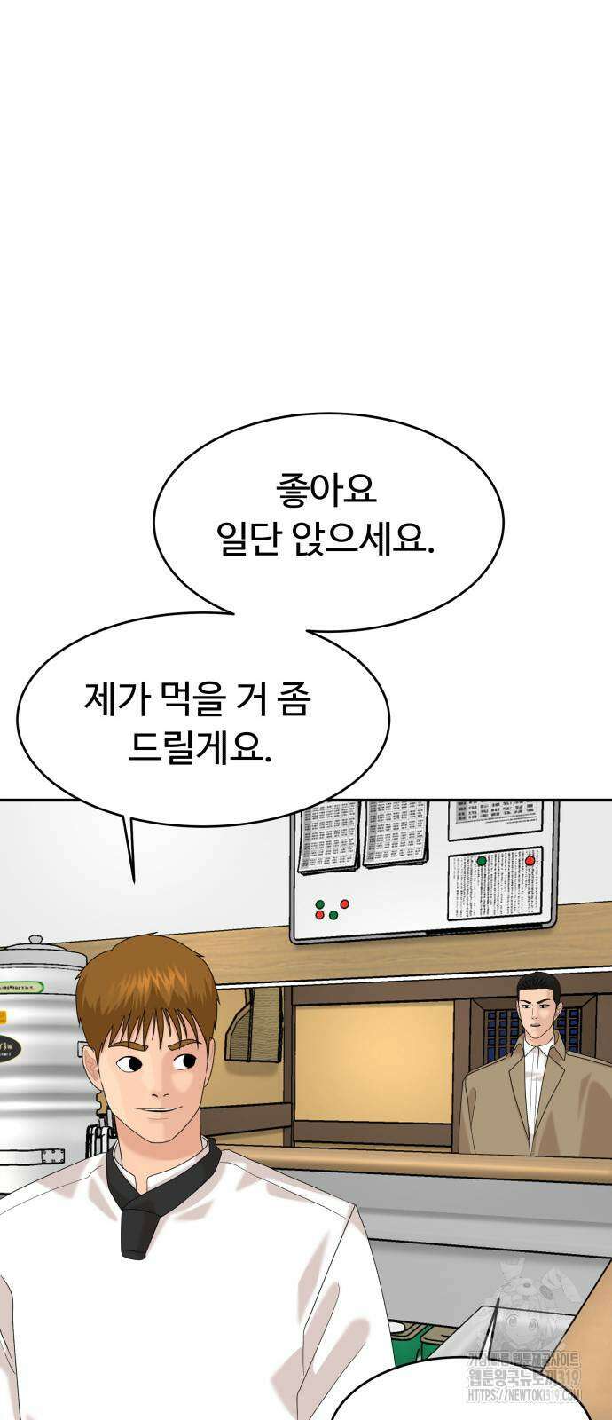 별난식당 49화 14