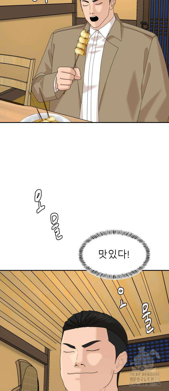 별난식당 49화 18