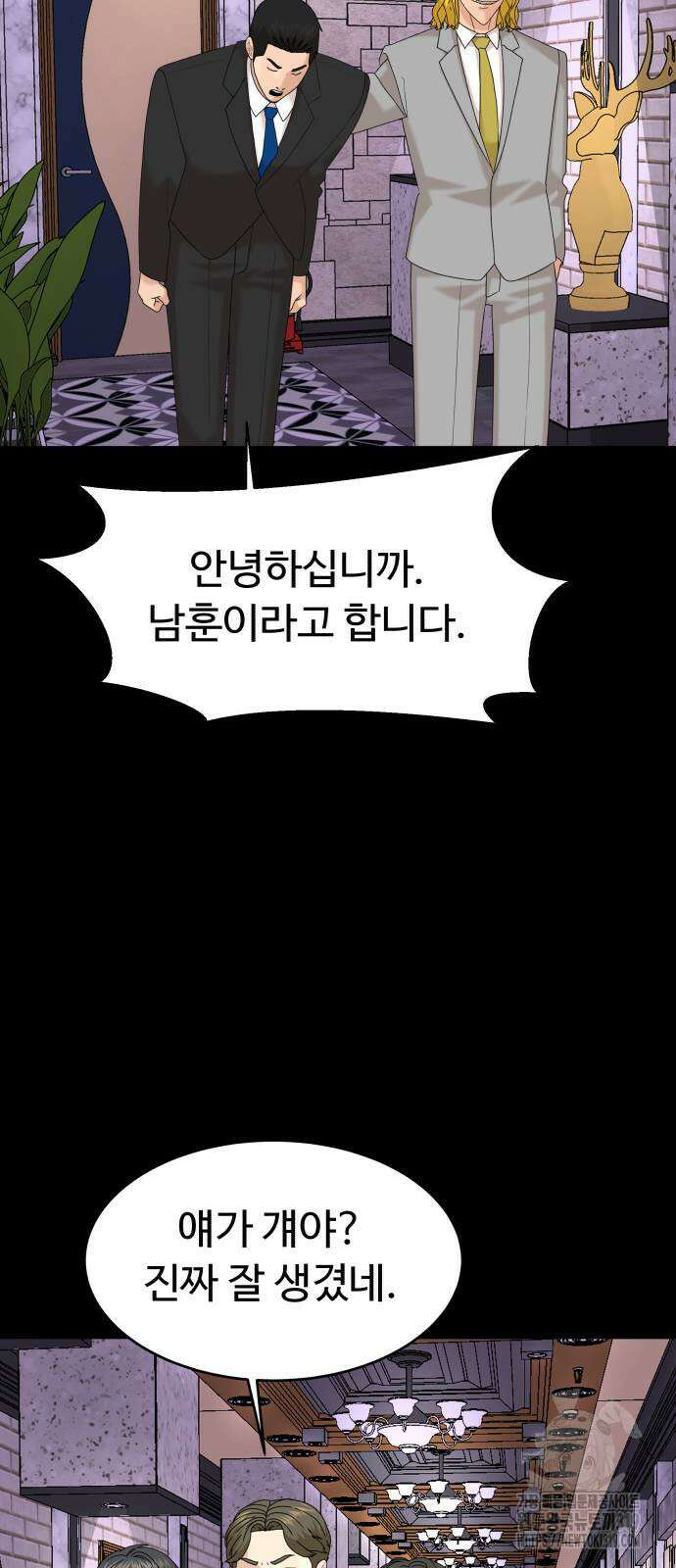 별난식당 49화 24