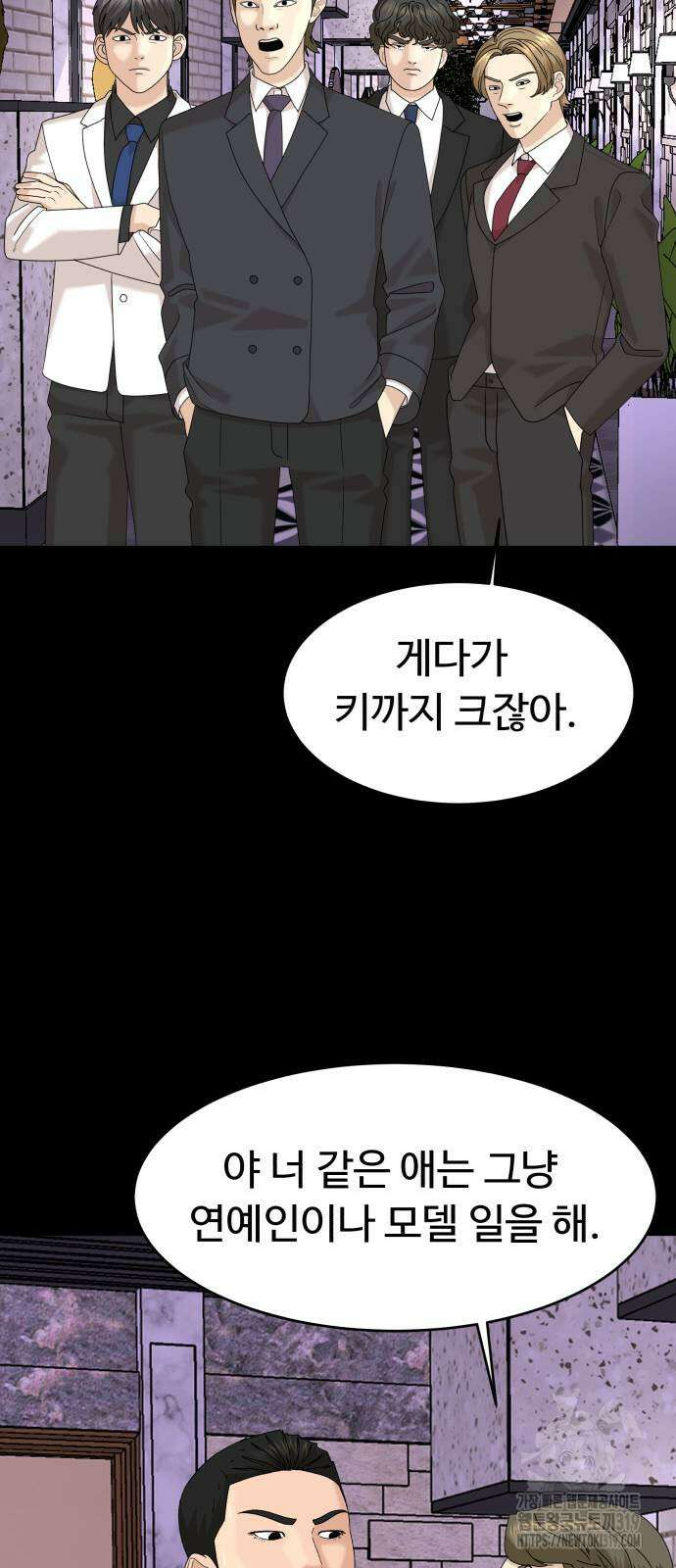 별난식당 49화 25