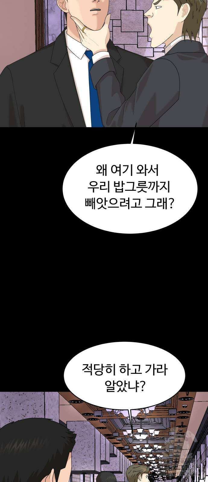 별난식당 49화 26