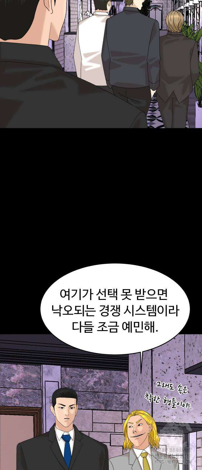별난식당 49화 27