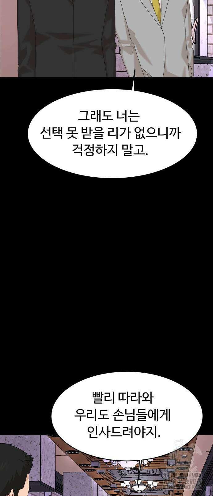 별난식당 49화 28