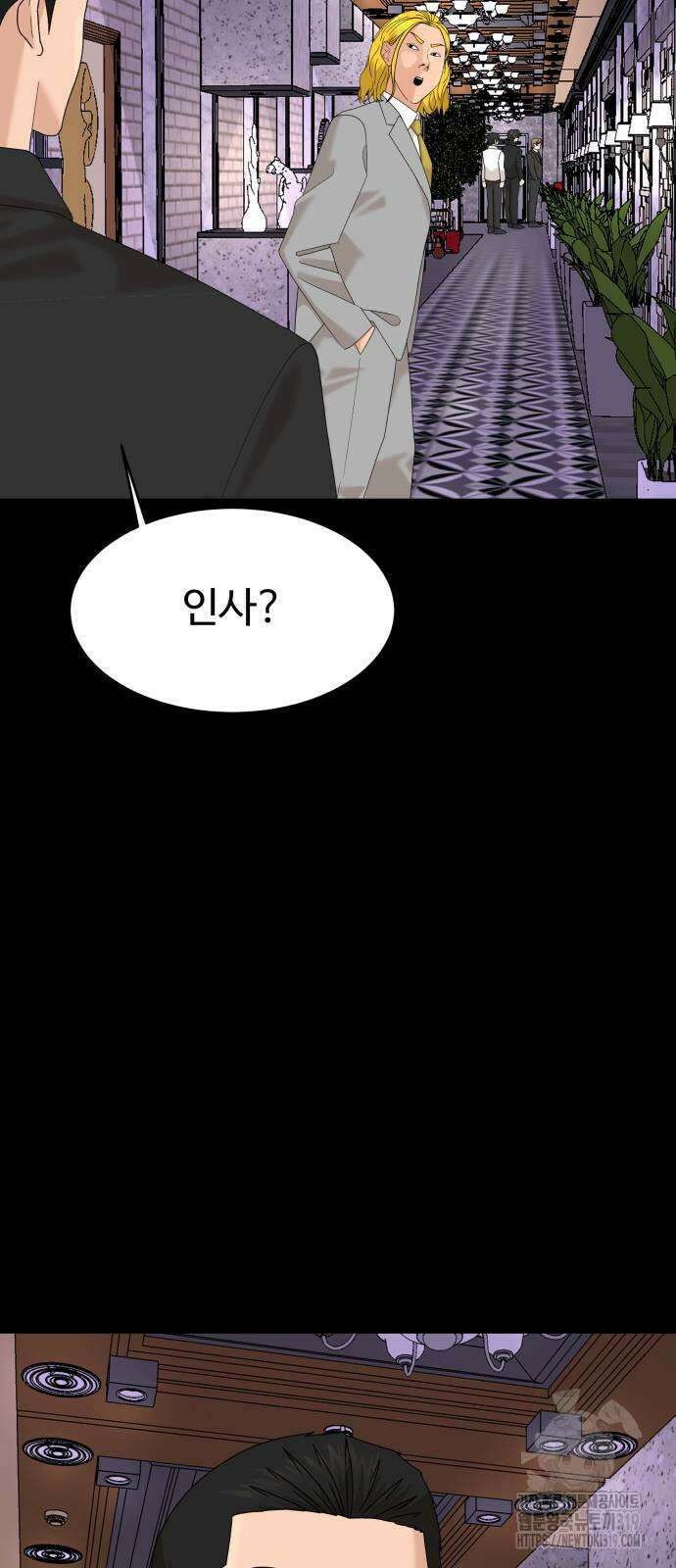 별난식당 49화 29