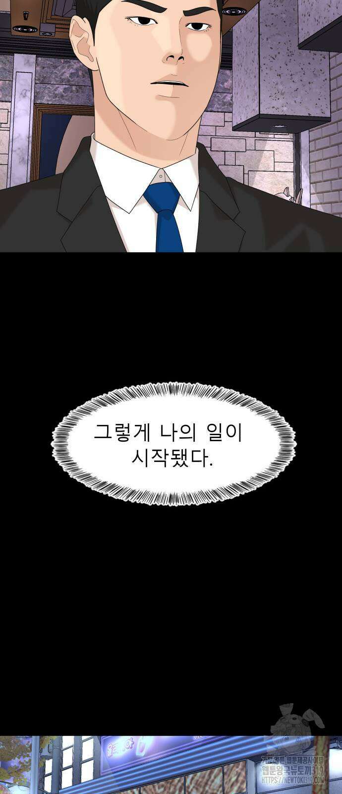 별난식당 49화 30