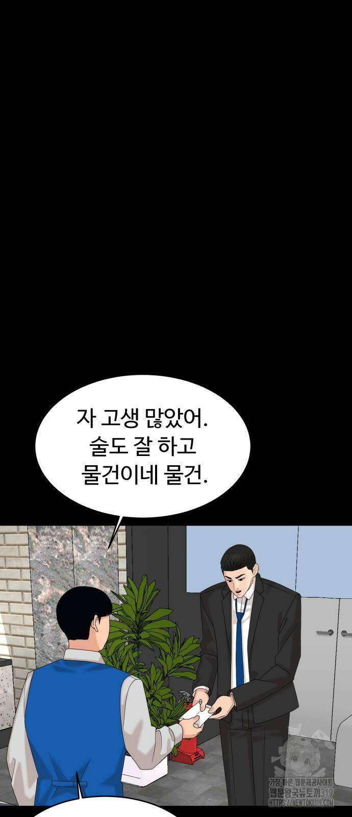 별난식당 49화 32