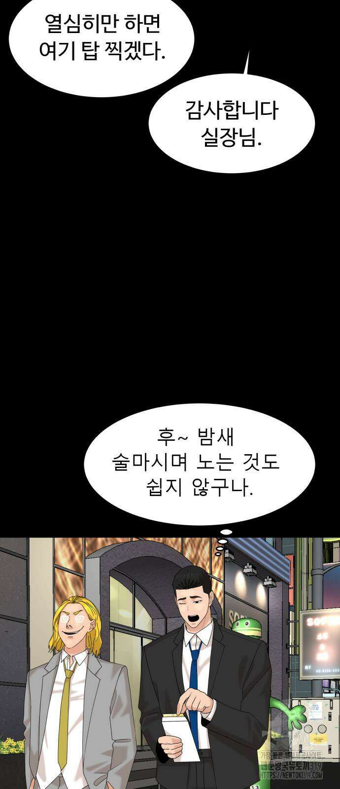 별난식당 49화 33
